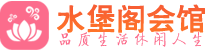 哈尔滨桑拿按摩